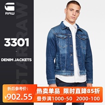  G-STAR RAW2020 spring and autumn mens trend fashion casual 3301 denim jacket D11150