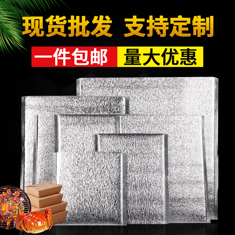 Takeaway insulation bag factory barbecue pizza when packing aluminum foil to thicken seafood express insulation bag disposable