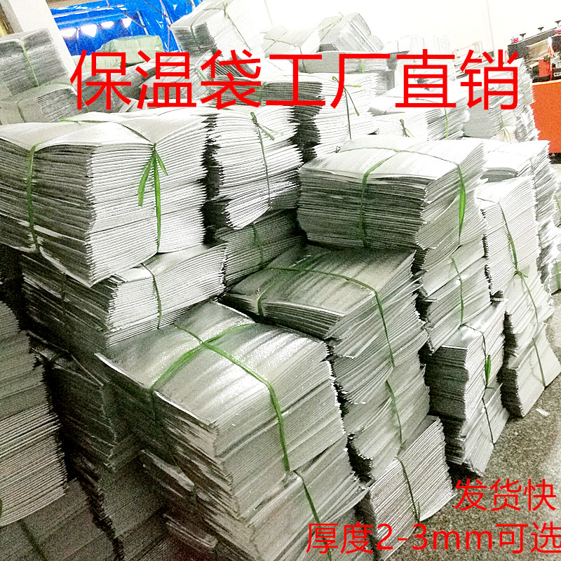 Takeaway insulation bag 2mm aluminum foil disposable pizza barbecue foil packing insulation thick insulation bag 1000 pieces