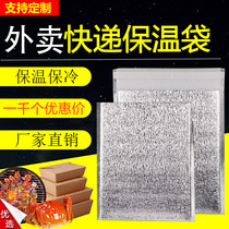 Insulation bag takeaway express disposable aluminum foil bag packaging fruit barbecue pizza thickened large frozen insulation bag