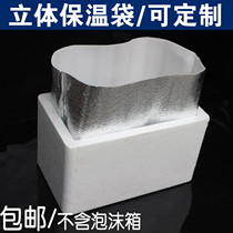 Aluminum foil insulation bag Seafood fruit cake takeaway insulation bag Refrigerated disposable thickened three-dimensional bag EPE film