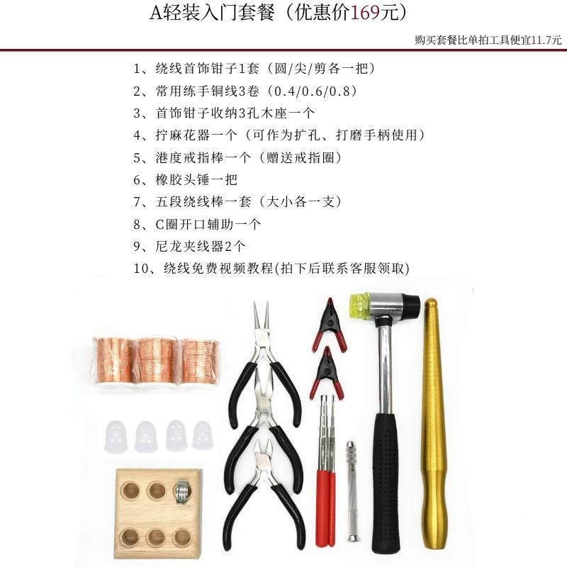 Metal Wire Ornament Winding String Bead Styling Design Pearl Stone Wrap Edge Silver Thread DIY New Hand Manual Tool Suit