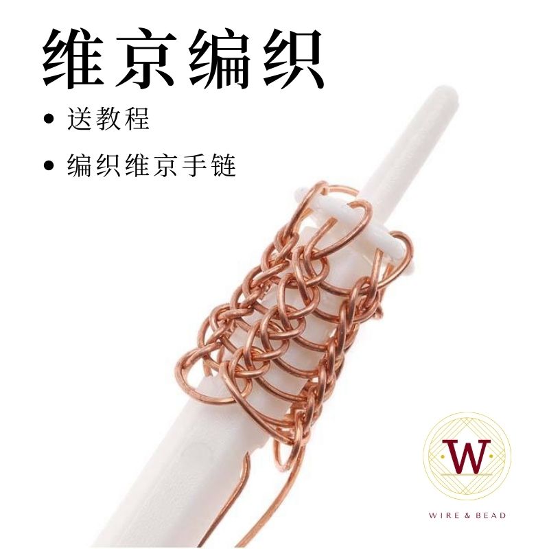 Viking knitting instrumental wire-pulling machine 14k gold and silver copper wire winding ornaments DIY tool hooked up necklace earrings