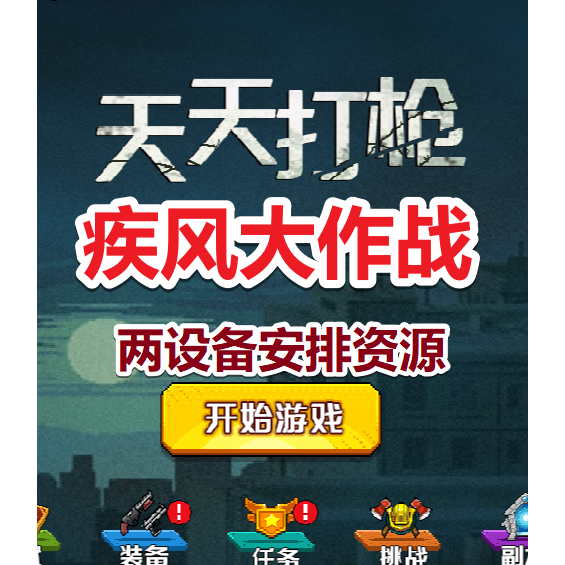 小游戏助理