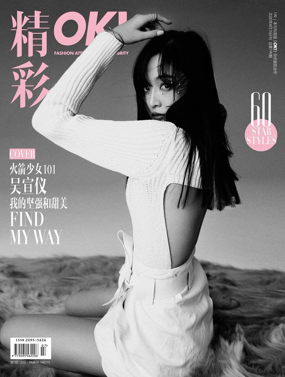 Spot genuine is included in the sales line lower edition (store gift Wu Xuanyi High-definition Poster Fine Postcard) 