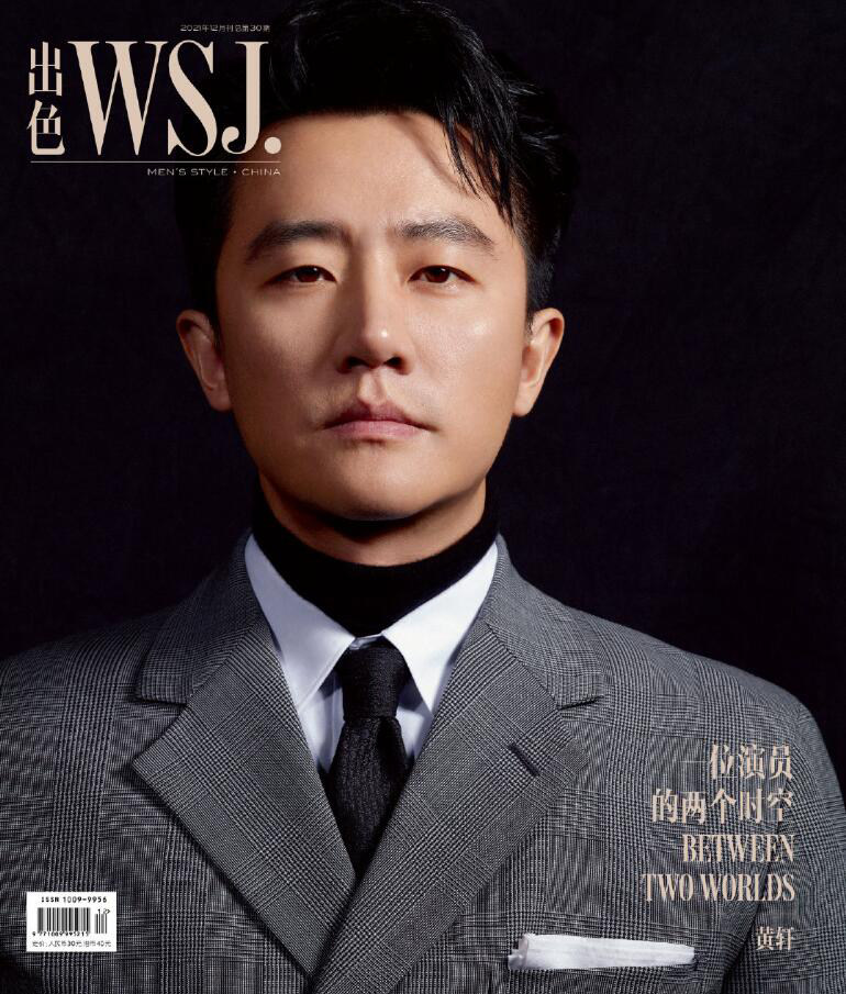 Spot Genuine Take Sales in Outstanding WSJ Magazine December 2021 No. 30 Huang Xuan Cover Mao Amin Zhang Jin Huang Xuan Gold Jones Kardashian West