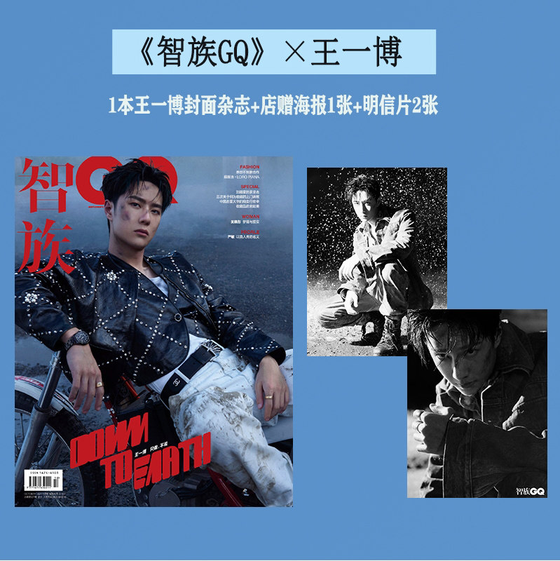 Spot genuine is included in the sales (store gift Wang Yibo Poster exquisite postcard) Zhi ethnic GQ Magazine October, 2021 Wang Yibo cover Wang Yibo Wei Chen Yan Qi Song Wanying Kwan Xiaotong