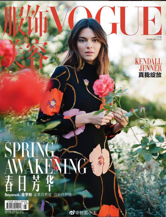 Spot genuine is included in sales VOGUE Apparel & Beauty Magazine February, 2021 Total 347th issue Kendall Jenner Cover Kendal