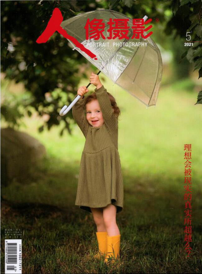 Spot genuine portrait Photography magazine May 2021 Total No 377 Will the ideal be surpassed by the reality of the real Photography Art Journal