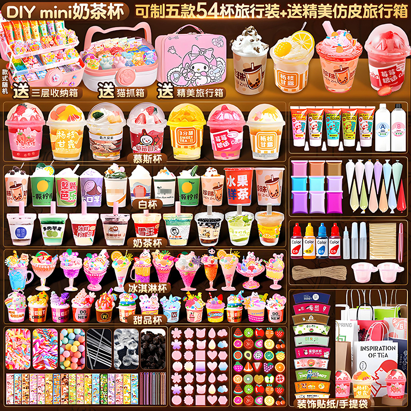 Handmade DIY Milk Tea Cup Making Materials Children's Toys Girls' Popular Pretend Play Mini New Model Birthday Gift