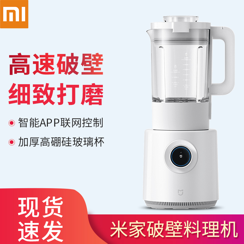 Xiaomi Mi Family Wall-Breaking Cuisine Machine Home Multifunction Small Heating Fully Automatic Health Care Mixer Press Soybean Milk Machine