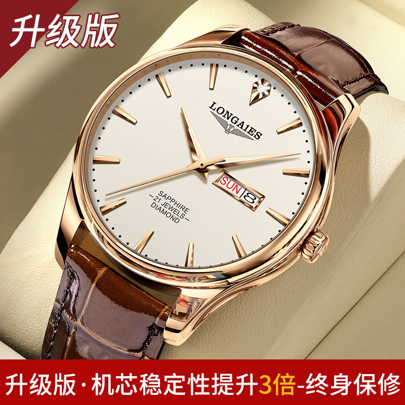 Swiss Genuine Longine Trendy Men's Automatic Mechanical Watch, Fashionable Ultra-Thin Men's Watch