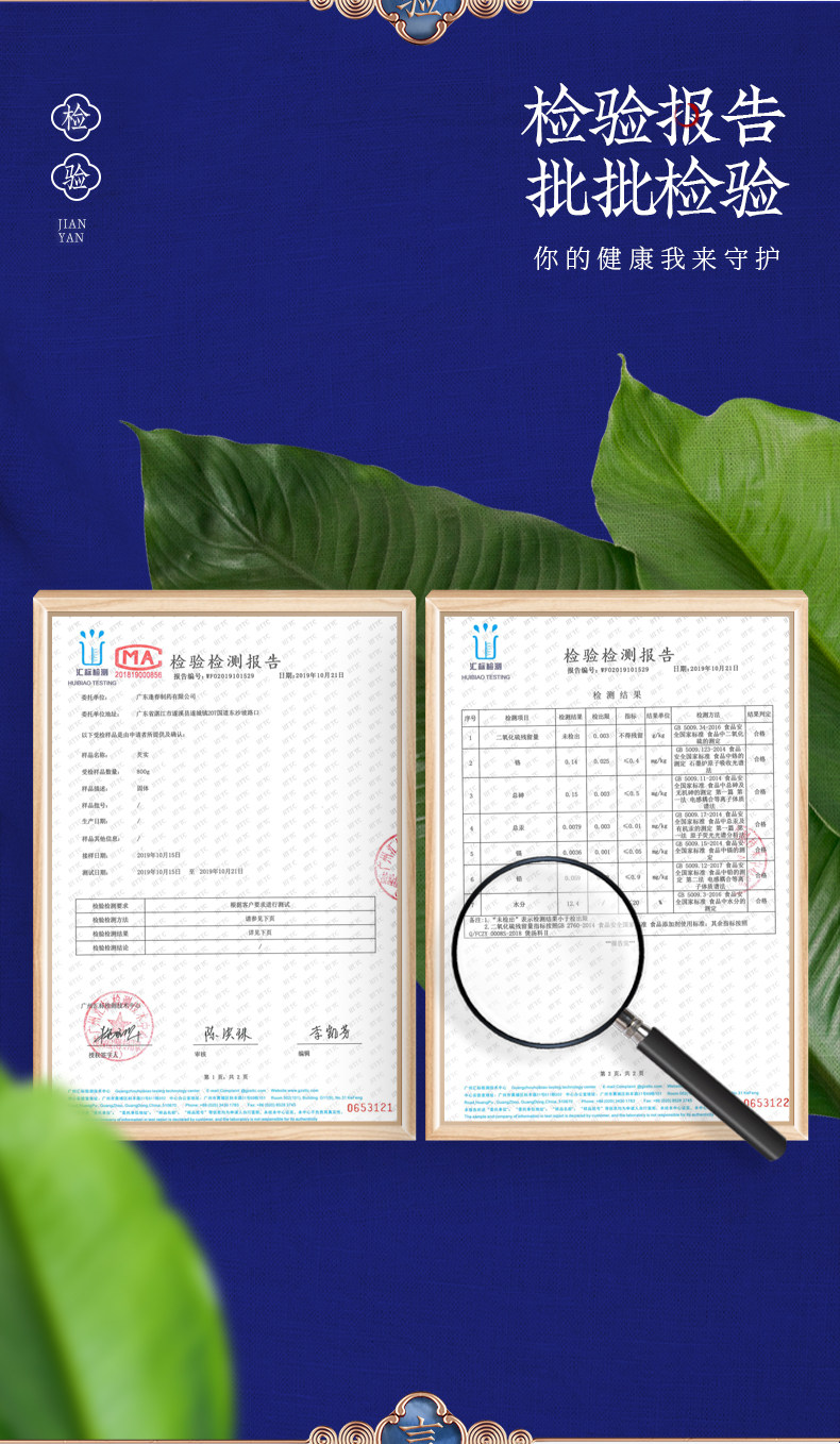 福东海 酸枣仁膏 150g 安神助眠 图10