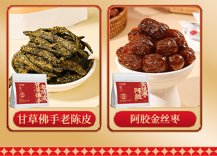 福东海 滋补零食抱富桶 850g 天猫优惠券折后￥99包邮（￥169-70）