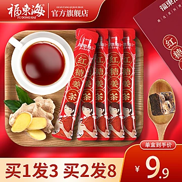 【超值￥6.8！】福东海红糖姜茶120g[20元优惠券]-寻折猪