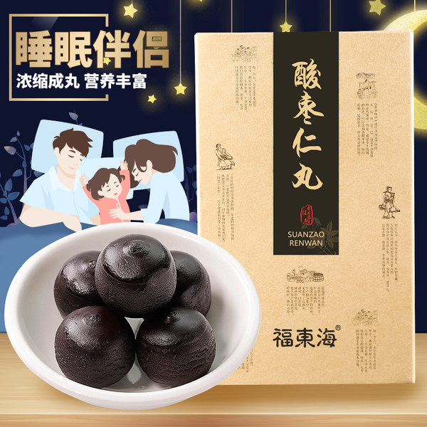 安神助眠 福东海 酸枣仁丸 162g 天猫优惠券折后￥18包邮（￥68-50）