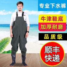 Underwater pants, one piece rain pants, rain shoes, half body waterproof clothing, men's reservoir catching fish, full body leather fork water shoes, thickened