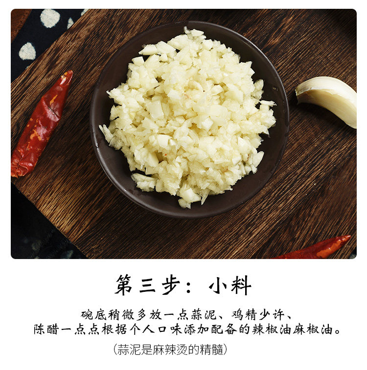 杨国福同款 周洋麻辣烫组合料 12份 图5