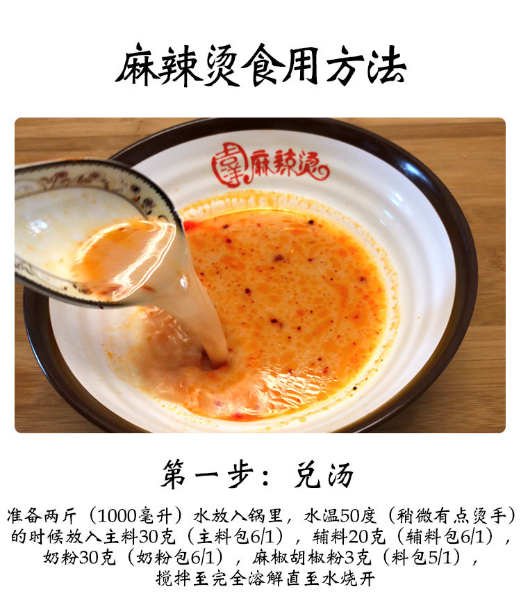 杨国福同款 周洋麻辣烫组合料 12份 图4