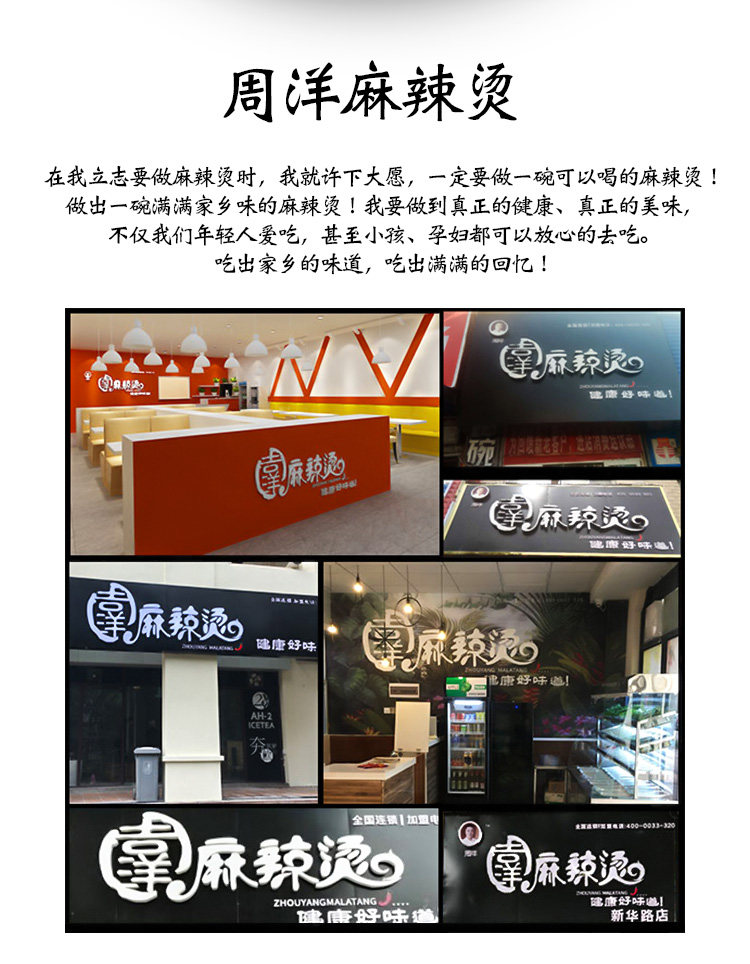 杨国福同款 周洋麻辣烫组合料 12份 图3