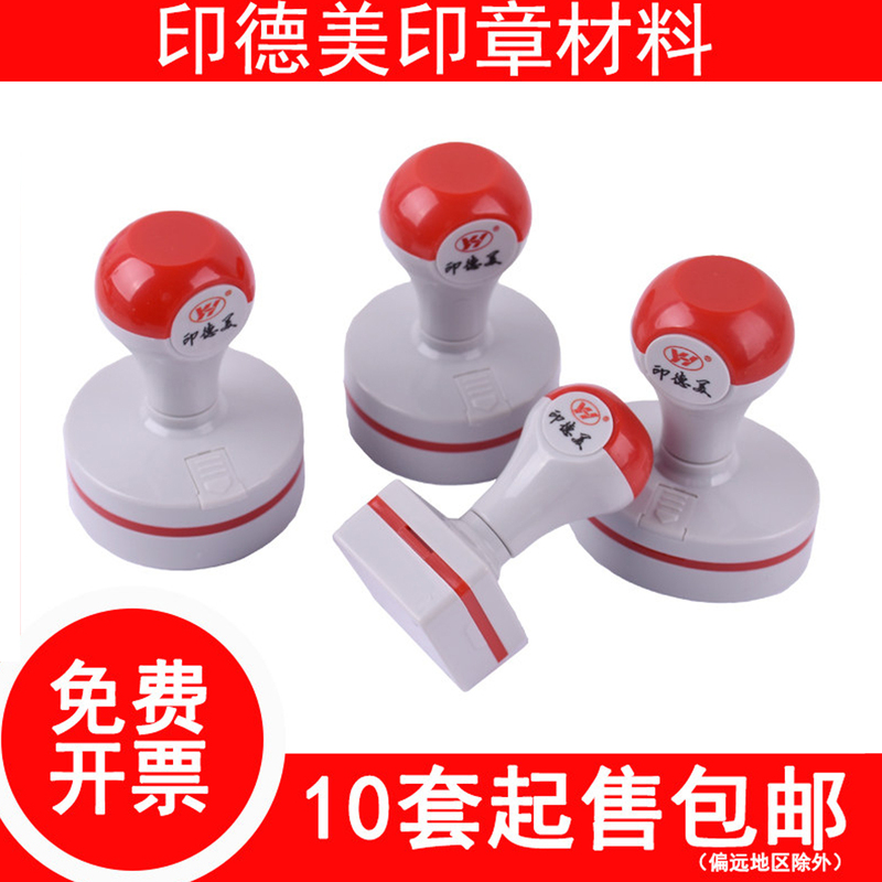 Free Shipping Yh Light-Sensitive Stamp Material Wholesale Round 42 Red-Gray Stamp Material 4mm Stamp Blank