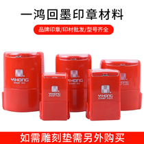 One Hon Back Ink Seal Material Wholesale Flipping Chapter Round Oval Square Red Green Can Release Chip Auto Oil