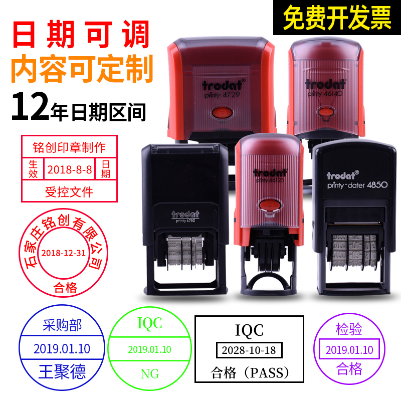 Zhuda Adjustable Date Seal Customized Factory Inspection of Qualified Chapter Back to Ink engraving QC Quality Inspection in English and Chinese New Year's Day