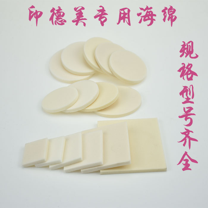 YH Indermax photosensitive stamp special oil storage oil absorbing sponge material wholesale stamp billet supplies O square rectangular trumpet