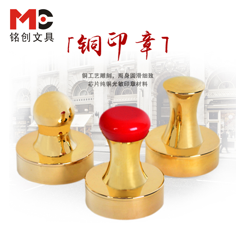 Full pure copper brass seal oval yellow pure copper chip handle metal copper photosensitive seal material wholesale