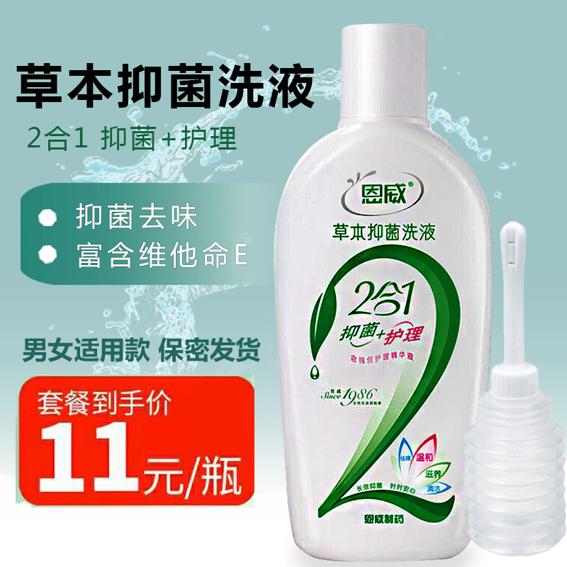 Gill Yam lotion male and female private gynecologic vulgarine egg wet itch vaginal trickling worm mold bacteriostatic care fluid Enway