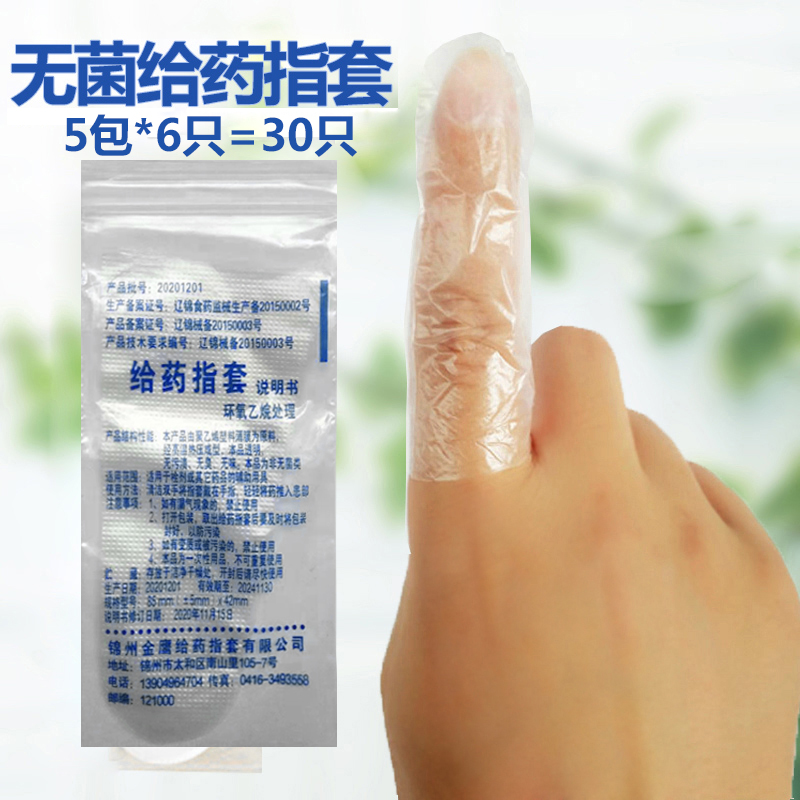 Sterile finger cot gynecological vaginal anus put plug on drug administration 30 check operation hygiene isolation fingers