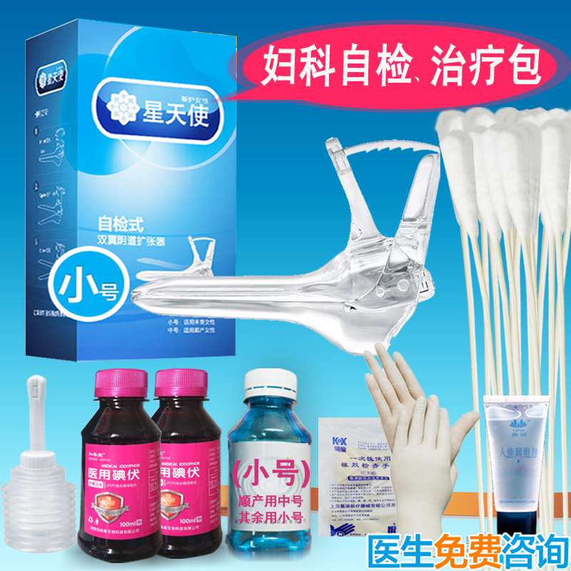 Expander Vaginal Dilator Vagina Gynecological Cervical Erosion Inflammation Flushed Adults Snooping Star Angel Trumpet