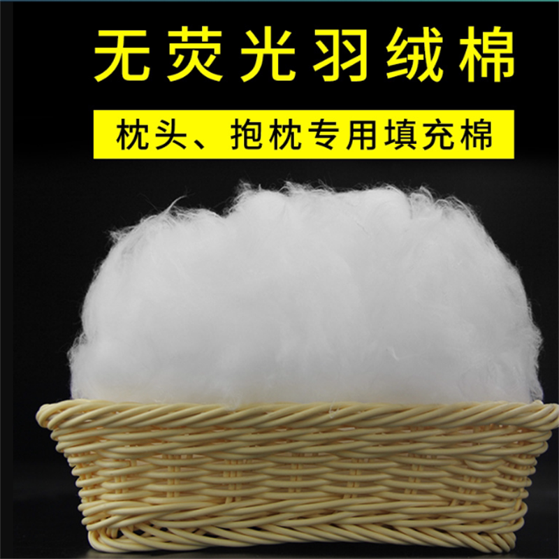 羽绒棉羽丝绒枕头散装公仔丝绵填充物!孕婴必备神器?真的香到爆!-羽绒填充物-淘宝好物网