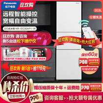 Panasonic NR-EC30AP1-W intelligent APP air-cooled frost-free three-door three-door variable frequency energy-saving household refrigerator