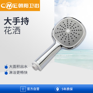 朝阳卫浴单功能调节花洒配件家用手持淋浴器浴室淋浴头卫生间喷头