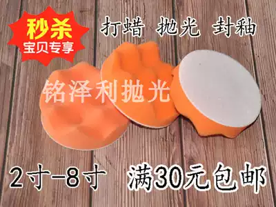 Car beauty self-adhesive sponge flocking polishing machine sponge ball polishing plate waxing plane wave 6 7 inch 180mm