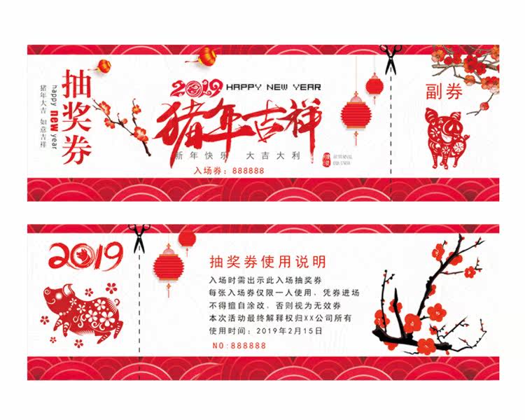 深圳加急制作门票票据编号优惠券体验券代金券,高效定制你的专属福利!-门票-淘宝好物网