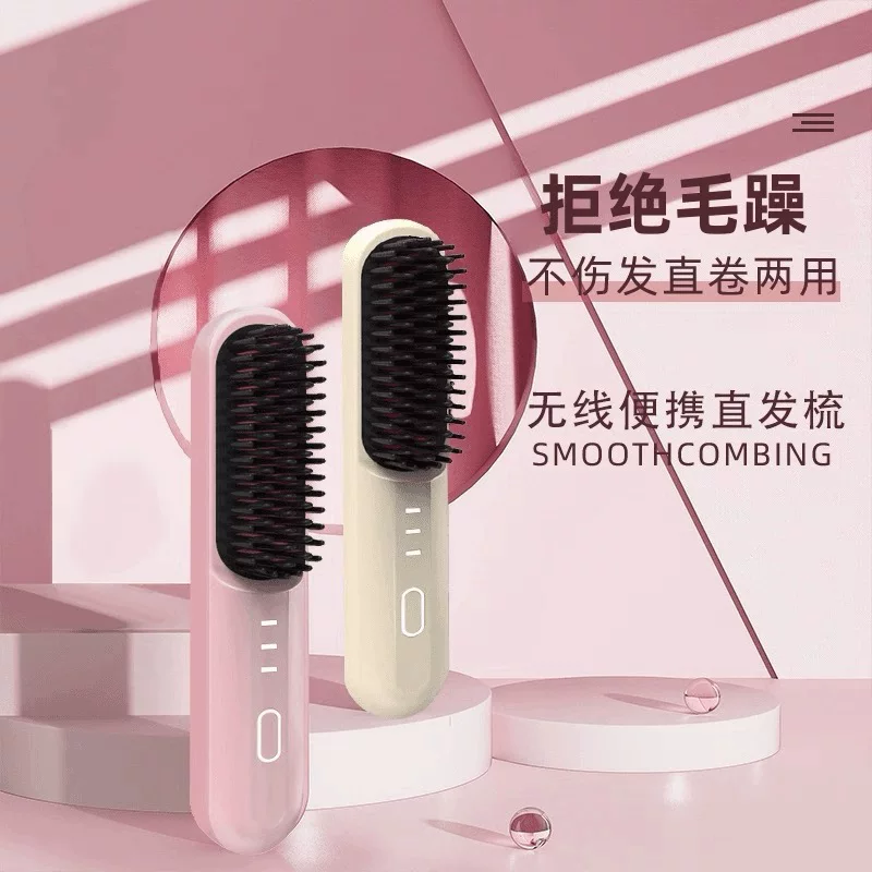 嵘盛天创 4th Generation Wireless Multifunctional Hair Straightening Comb Home Straight fluffy Constant Temperature Portable Comb Straightening Does Not Damage Your Hair