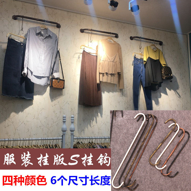 Clothing Shop S Hook Hooks Retro S Hook S Shaped Hanging Clothes Hook Clothing Hook Black Shook Lengthened Hanging Clothes Hook