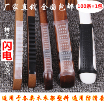 Clothing store hanger transparent silicone non-slip strip anti-slip mat wooden hanger plastic hanger non-slip cover