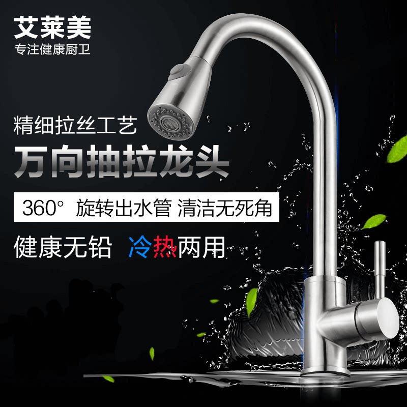 Elamey pull-out sink faucet hot and cold stainless steel telescopic wash head single-hole basin washbasin