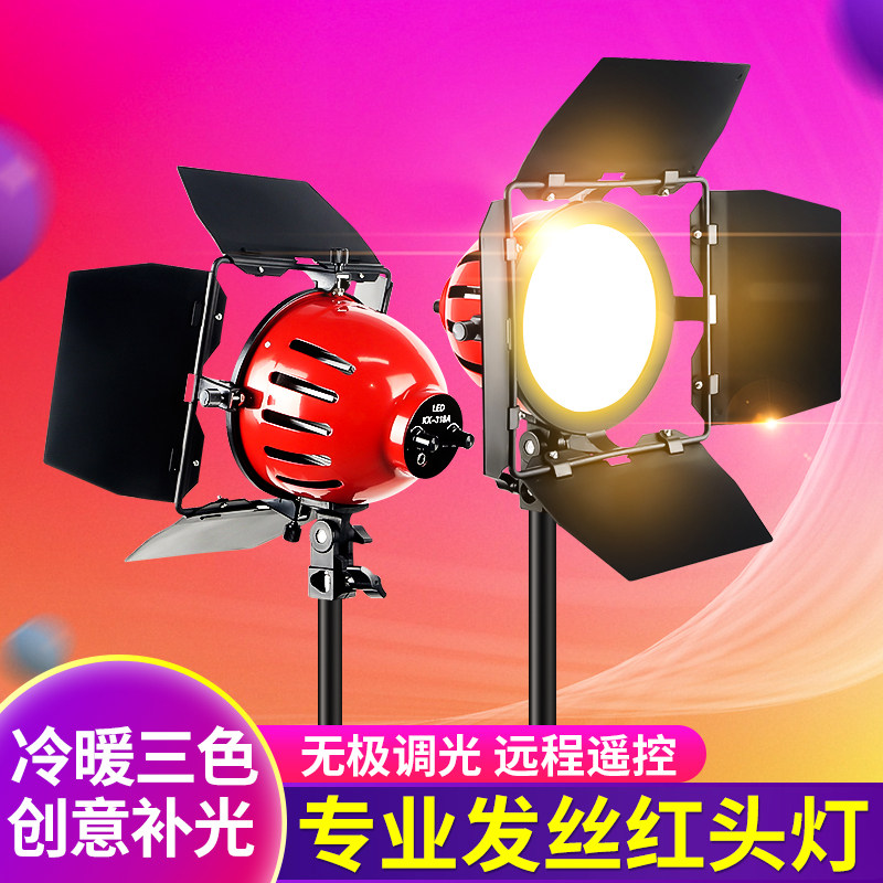 800W red head light live supplementary light lamp hair photography deities girl light led photography Spotlight Spotlight Indoor photoshoot Light Anchor Casts Light Studio studio Professional Warm Light Three-color Shooting