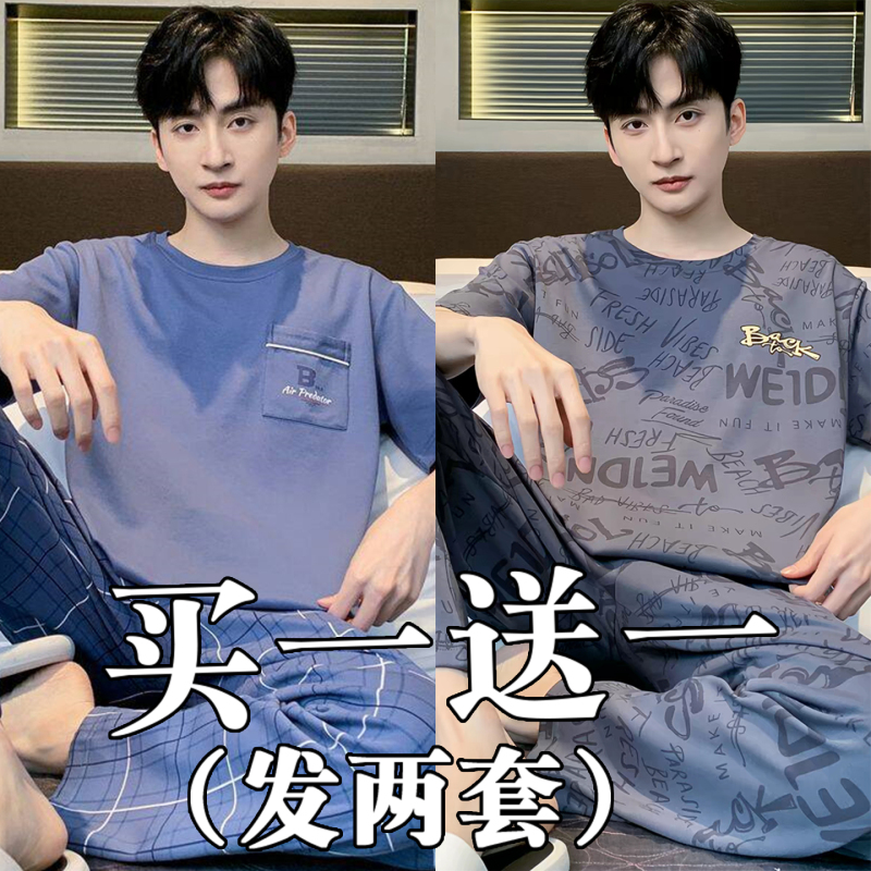 Pajamas for Men, Summer Pure Cotton Short-Sleeved Trousers, Home Clothes, Men's Summer Thin Style, Youth Large Size Cartoon Suit Pajamas for Men, Summer Pure Cotton Short-Sleeved Trousers, Home Clothes, Men's Summer Thin Style, Youth Large Size Cartoon Suit