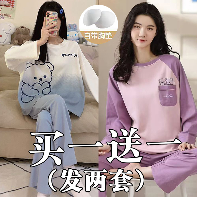 Pajamas with Breast Pads for Women, Autumn and Winter New Style, Long-Sleeved Trousers, Home Clothes, Casual Internet Celebrity Hot Style Cartoon Suit, Spring