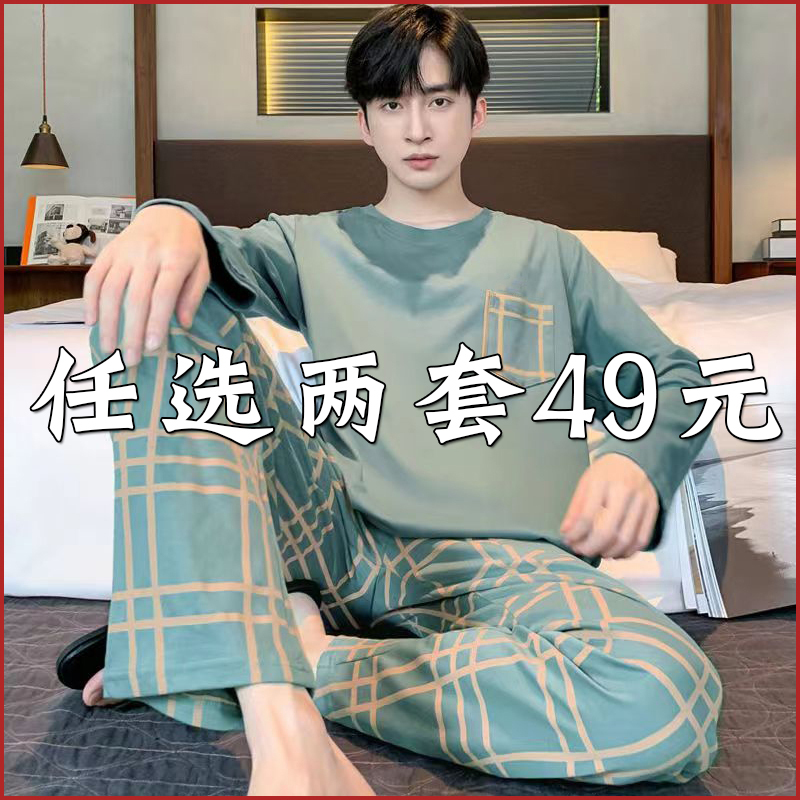 Pajamas for Men, Spring and Autumn, Pure Cotton, Long-Sleeved, Plus Size, 100kg Casual, Youth Casual, Outerwear, Home Wear
