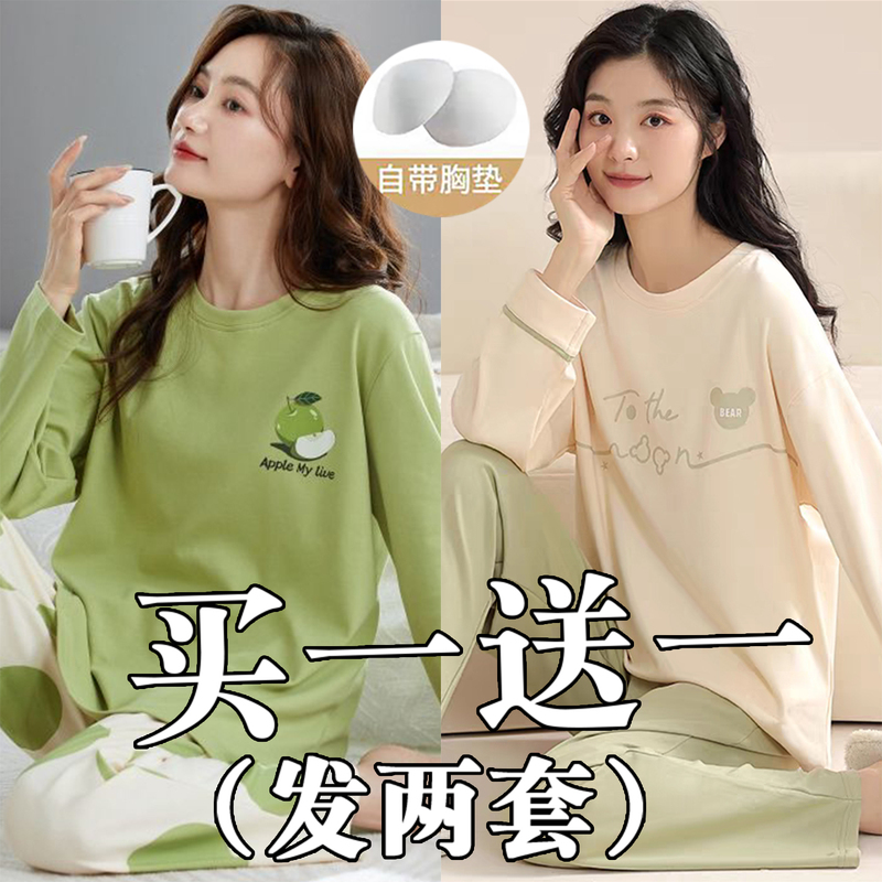 Pure Cotton Pajamas for Women in Spring and Autumn with Chest Pads to Prevent Bumps, Long-Sleeved Home Clothes for Junior High School Students, Princess Style Suits Pure Cotton Pajamas for Women in Spring and Autumn with Chest Pads to Prevent Bumps, Long-Sleeved Home Clothes for Junior High School Students, Princess Style Suits
