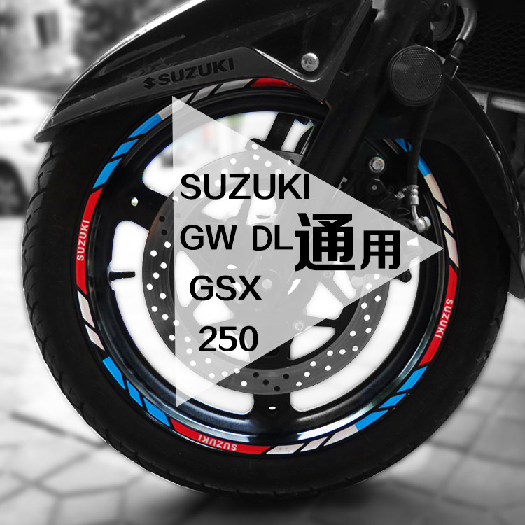 Bell MUGW DL GSX250 wheel reflective ring for motorcycle wheels