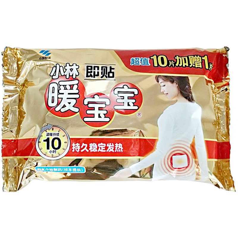 Kobayashi Pharmaceutical Warm baby warm stickers self-heating stickers warm body stickers warm palace stickers 10 1 piece pack