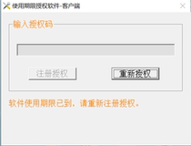 Use period authorization software time lock bundle third-party software expiration time lock authorization