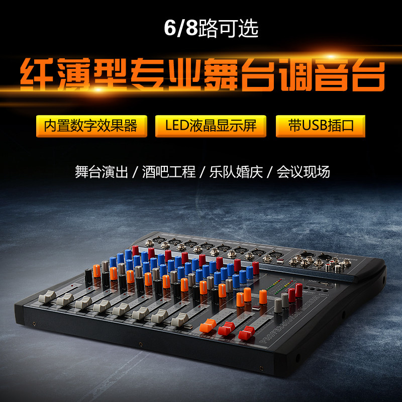 Professional 6-way 8-way CT80S-USB Mixer Stage Conference U pan MP3 Play in Wedding Performance Effect Mixers